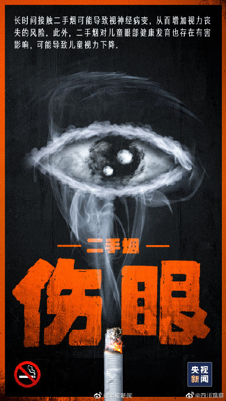 你知道三手烟的危害吗？