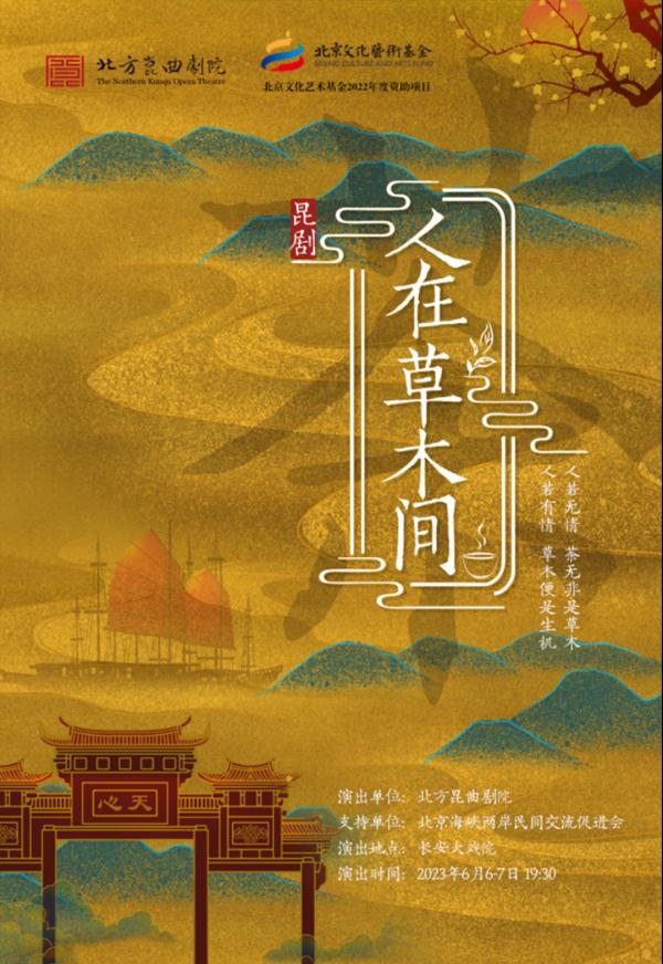 “大戏看北京”!6月文艺资讯指南→ “大戏看北京”!6月文艺资讯指南→