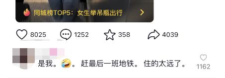 “女生深夜举吊瓶赶地铁”引全网关心，本人发声