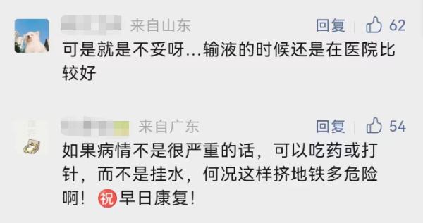 全网关注！上海深夜举吊瓶赶地铁女生称不想浪费钱打车：行为不妥勿模仿