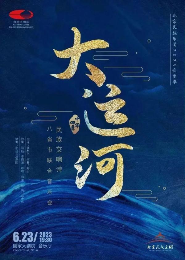 “大戏看北京”!6月文艺资讯指南→ “大戏看北京”!6月文艺资讯指南→