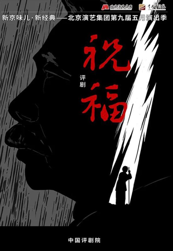 “大戏看北京”!6月文艺资讯指南→ “大戏看北京”!6月文艺资讯指南→