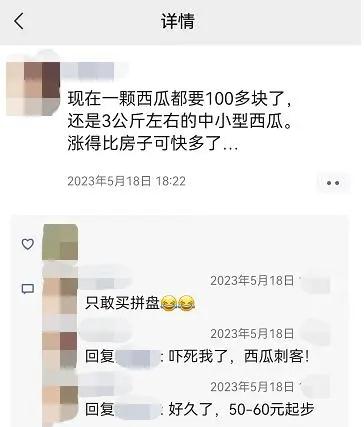 18元一斤，100元一个？网友：快吃不起了！