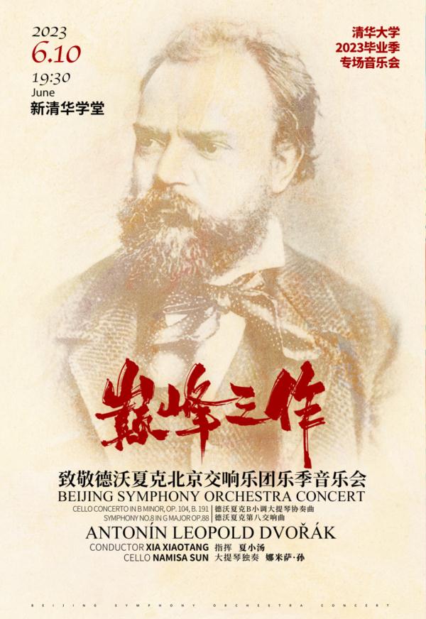 “大戏看北京”!6月文艺资讯指南→ “大戏看北京”!6月文艺资讯指南→