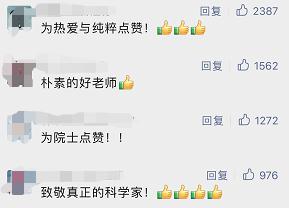 这位复旦教授又火了!再获大奖,他却一路小跑提前离开...原因和两年前一样 这位复旦教授又火了!再获大奖,他却一路小跑提前离开...原因和两年前一样