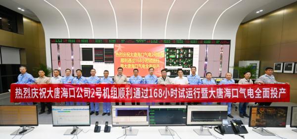 大唐海口天然气发电项目2号发电机组顺利投产