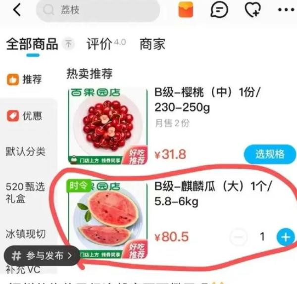 18元一斤，100元一个？网友：快吃不起了！