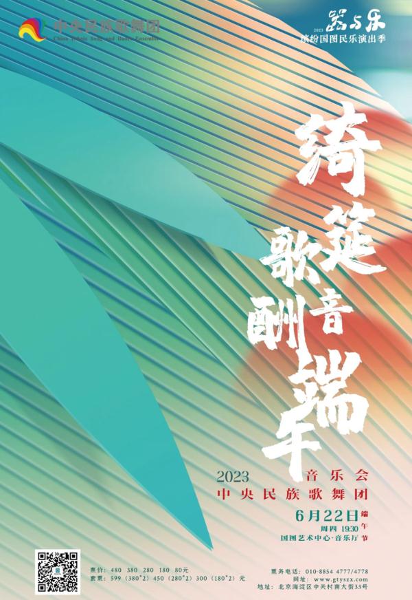 “大戏看北京”!6月文艺资讯指南→ “大戏看北京”!6月文艺资讯指南→