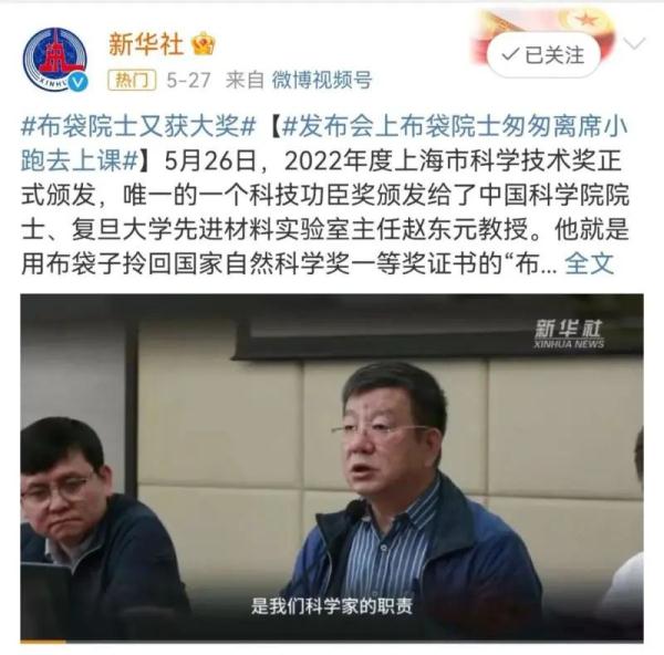 这位复旦教授又火了!再获大奖,他却一路小跑提前离开...原因和两年前一样 这位复旦教授又火了!再获大奖,他却一路小跑提前离开...原因和两年前一样