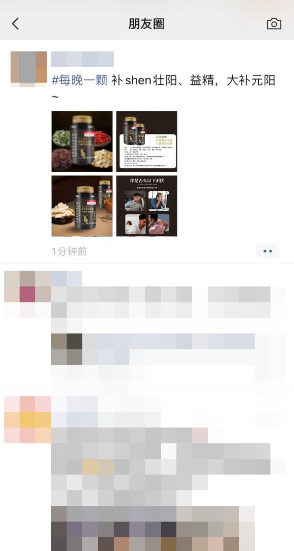 微信重要公告:朋友圈禁发! 微信重要公告:朋友圈禁发!