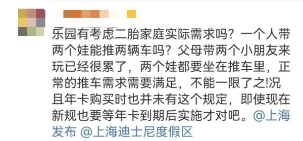 6月30日起，上海迪士尼禁止露营车入内！网友：强烈支持！