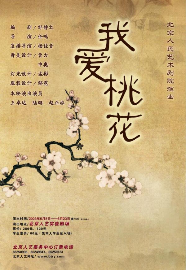 “大戏看北京”!6月文艺资讯指南→ “大戏看北京”!6月文艺资讯指南→