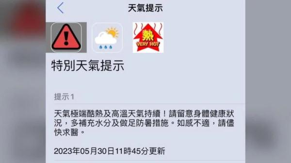 惊心动魄！香港“飞的”救援上演生死时速