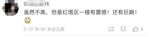 刚刚，云南玉溪突发地震！多地有震感