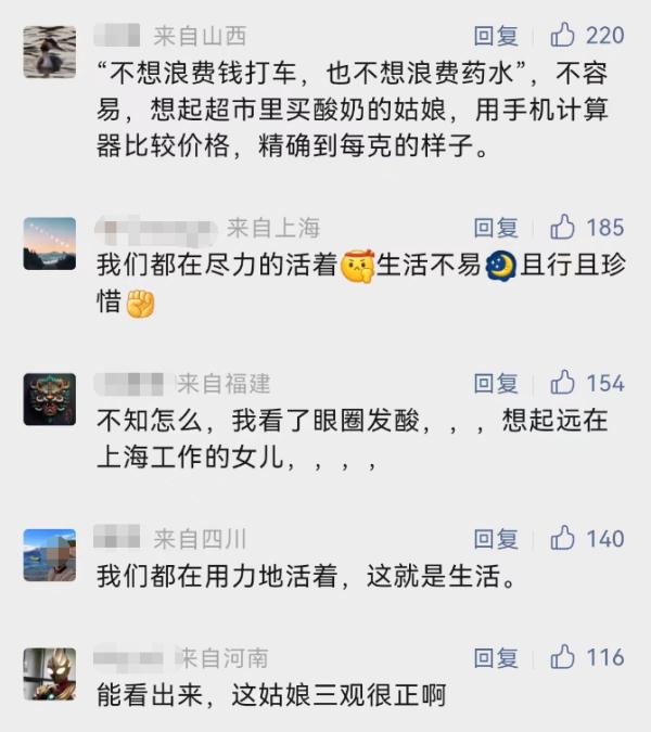 全网关注！上海深夜举吊瓶赶地铁女生称不想浪费钱打车：行为不妥勿模仿