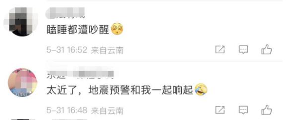 刚刚，云南玉溪突发地震！多地有震感