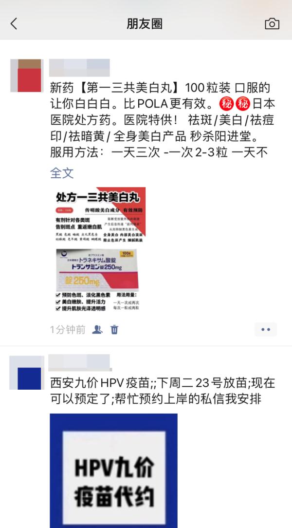 微信重要公告:朋友圈禁发! 微信重要公告:朋友圈禁发!