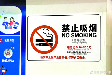 深圳公交站台和地铁出入口等室外场所禁烟