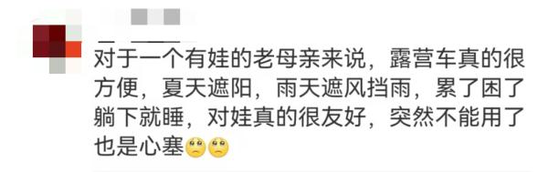 6月30日起，上海迪士尼禁止露营车入内！网友：强烈支持！