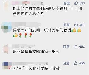 这位复旦教授又火了!再获大奖,他却一路小跑提前离开...原因和两年前一样 这位复旦教授又火了!再获大奖,他却一路小跑提前离开...原因和两年前一样