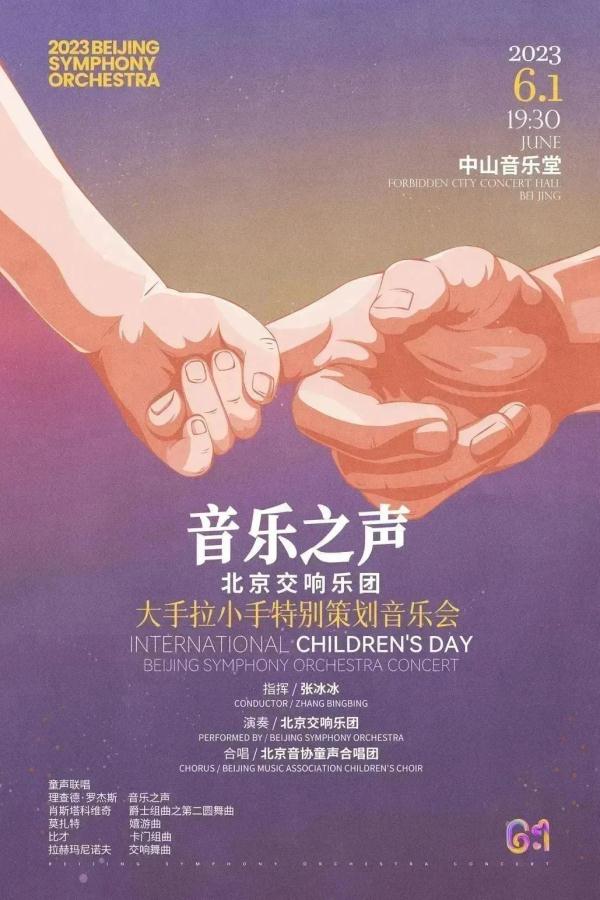 “大戏看北京”!6月文艺资讯指南→ “大戏看北京”!6月文艺资讯指南→