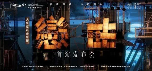 “大戏看北京”!6月文艺资讯指南→ “大戏看北京”!6月文艺资讯指南→