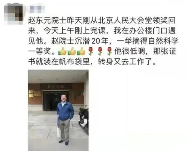 这位复旦教授又火了!再获大奖,他却一路小跑提前离开...原因和两年前一样 这位复旦教授又火了!再获大奖,他却一路小跑提前离开...原因和两年前一样