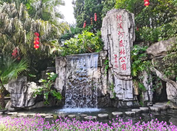 儿童节带娃好去处!广东多个景区宣布:免票 儿童节带娃好去处!广东多个景区宣布:免票