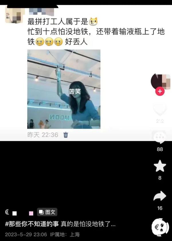 全网关注！上海深夜举吊瓶赶地铁女生称不想浪费钱打车：行为不妥勿模仿