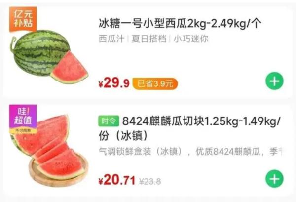 18元一斤，100元一个？网友：快吃不起了！