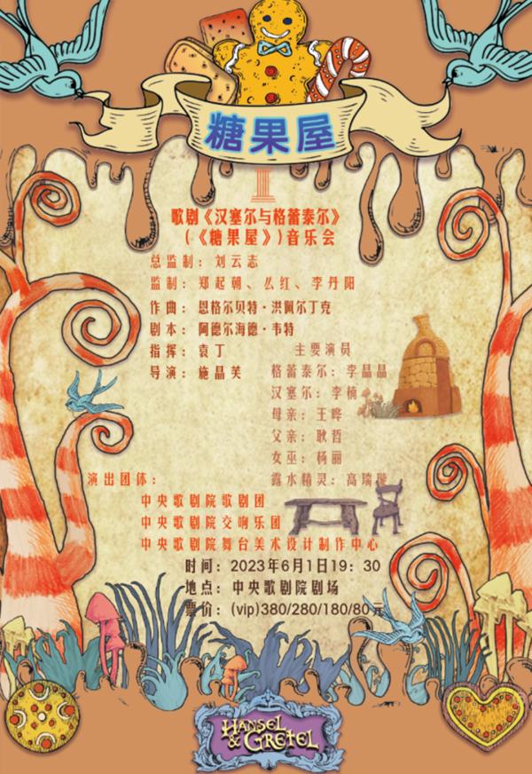 “大戏看北京”!6月文艺资讯指南→ “大戏看北京”!6月文艺资讯指南→