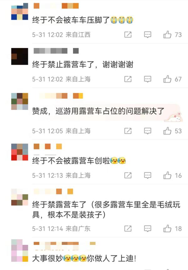 6月30日起，上海迪士尼禁止露营车入内！网友：强烈支持！