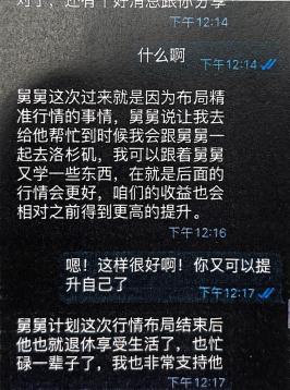 谈恋爱仅一个月！这位单亲妈妈被骗2000万