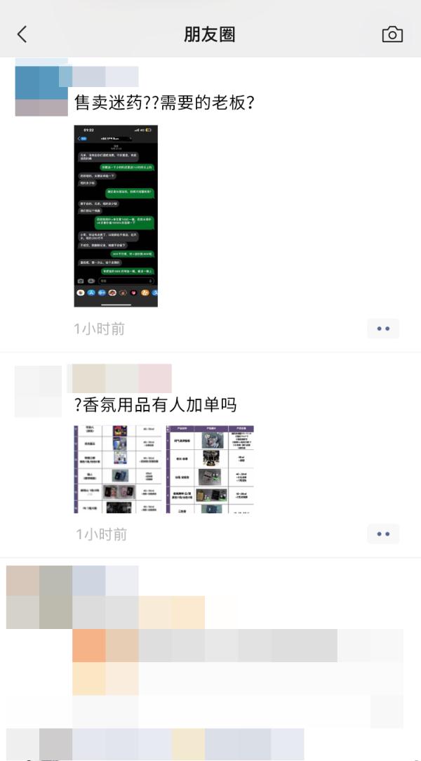 微信重要公告:朋友圈禁发! 微信重要公告:朋友圈禁发!