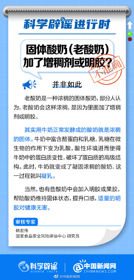 浓稠的酸奶都加了明胶吗？