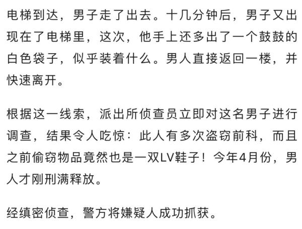 姑娘万元LV鞋放家门口被偷 姑娘万元LV鞋放家门口被偷