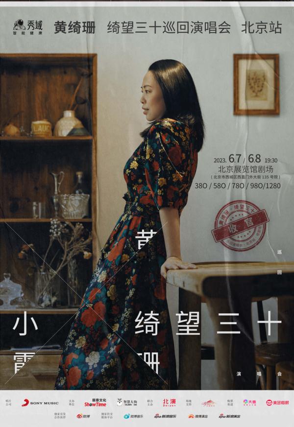 “大戏看北京”!6月文艺资讯指南→ “大戏看北京”!6月文艺资讯指南→