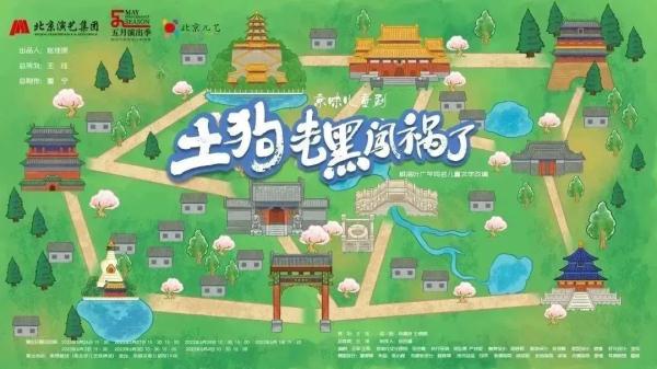 “大戏看北京”!6月文艺资讯指南→ “大戏看北京”!6月文艺资讯指南→