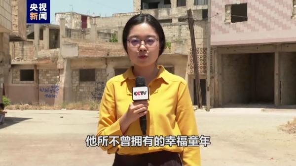 叙利亚儿童：面对战争与制裁 一家人吃饱饭就是幸福