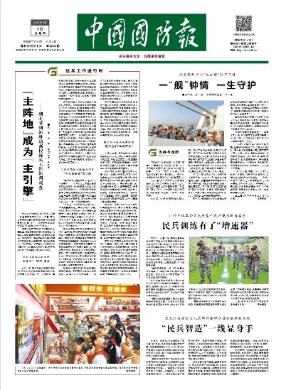 老兵张明华与“九江舰”:一“舰”钟情 一生守护 老兵张明华与“九江舰”:一“舰”钟情 一生守护