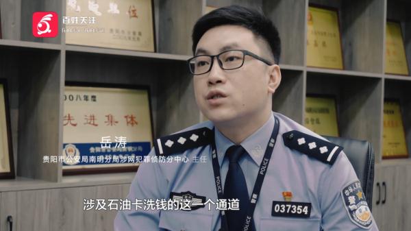 贵阳一女子被骗,第一次转了300万,第二次转了200万……竟和一名大学生有关 贵阳一女子被骗,第一次转了300万,第二次转了200万……竟和一名大学生有关