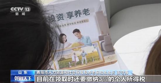 落地半年,个人养老金制度实施进展如何? 落地半年,个人养老金制度实施进展如何?