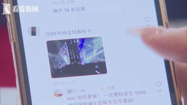 花上千元给我看这？知名歌手上海演唱会遭数百人吐槽，主办方称事先不知情