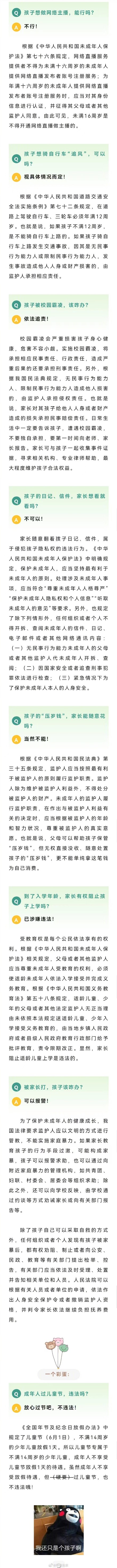 成年人过六一儿童节，违法吗？