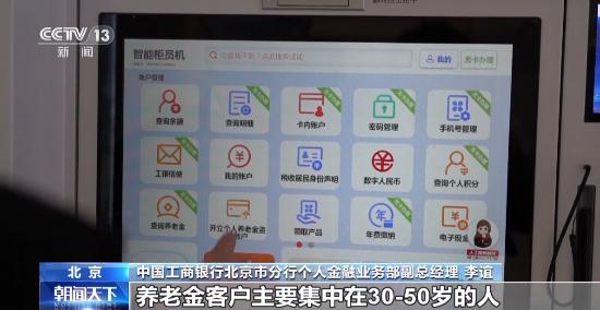 落地半年,个人养老金制度实施进展如何? 落地半年,个人养老金制度实施进展如何?