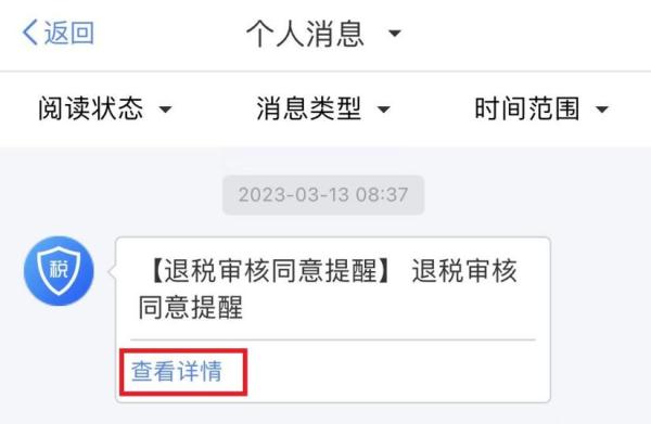 个税退税显示“税务审核中”？还有这些热点问答请查收