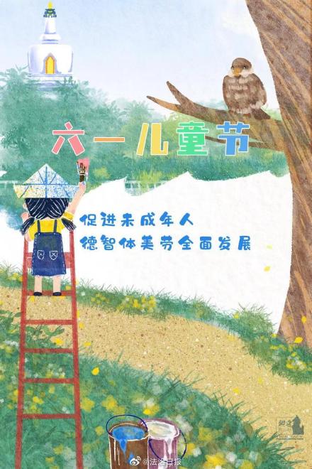 无论你几岁 快乐万岁！