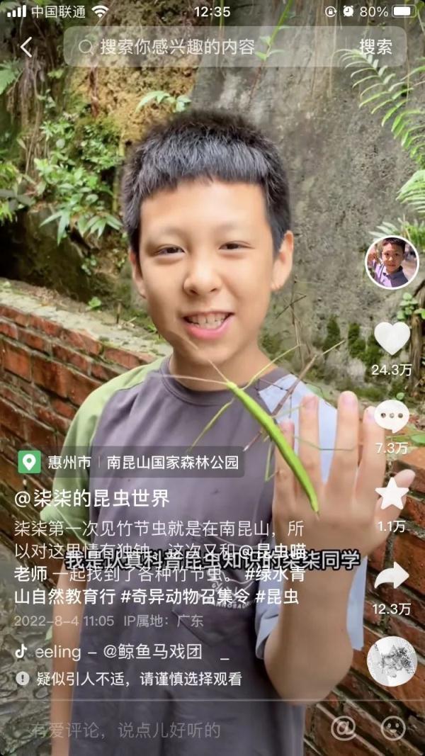 圈粉20万!这个10岁男孩,兴趣太特别 圈粉20万!这个10岁男孩,兴趣太特别