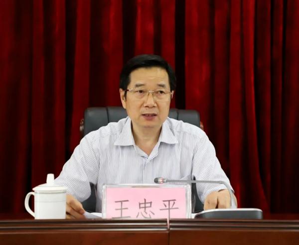 串供并销毁、转移、隐匿证据……王忠平被开除党籍！