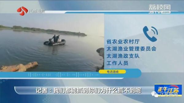 禁止垂钓牌到处都是,捕鱼艇依然在湖面乱窜!太湖苏州湾违法电捕鱼为何难以禁绝 禁止垂钓牌到处都是,捕鱼艇依然在湖面乱窜!太湖苏州湾违法电捕鱼为何难以禁绝